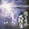 DoDonPachi DaiOuJou Arrange Album