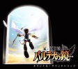 Kid Icarus: Uprising Original Soundtrack