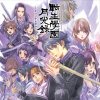 Tensho Gakuen Gekkoroku Original Soundtrack