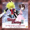 Tales of Destiny 2 ~ Peach Gumi Dramatic DVD