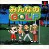 Minna no Golf